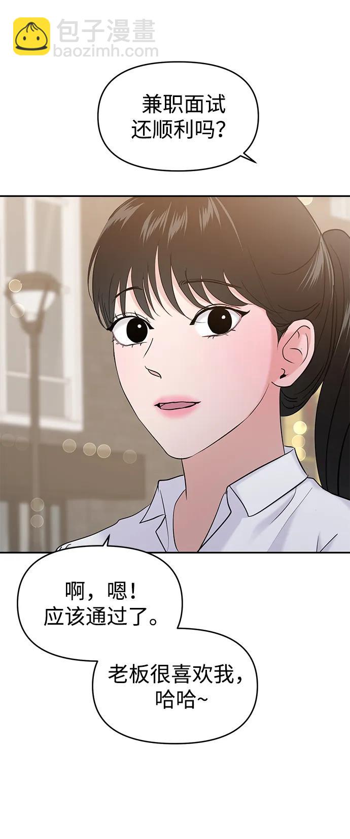 🍱随便的校园恋爱 第103话 第28页