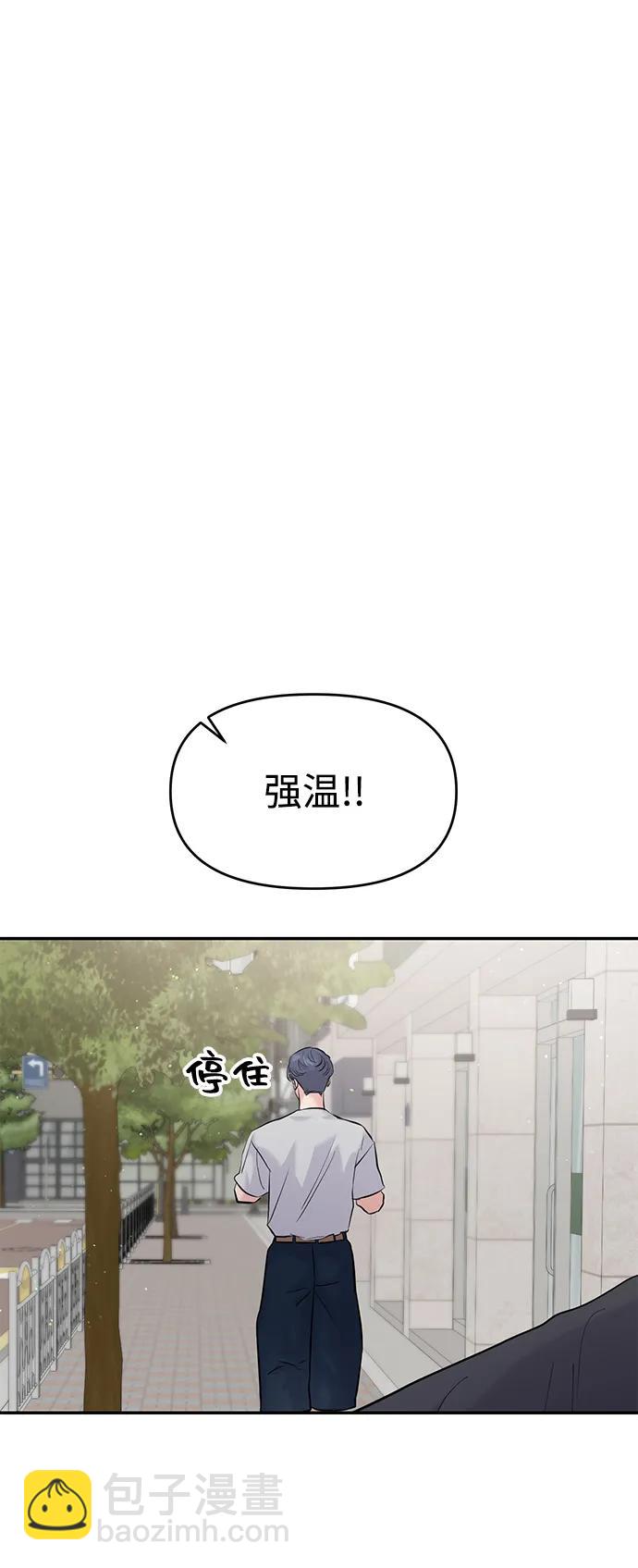 🍱随便的校园恋爱 第103话 第3页