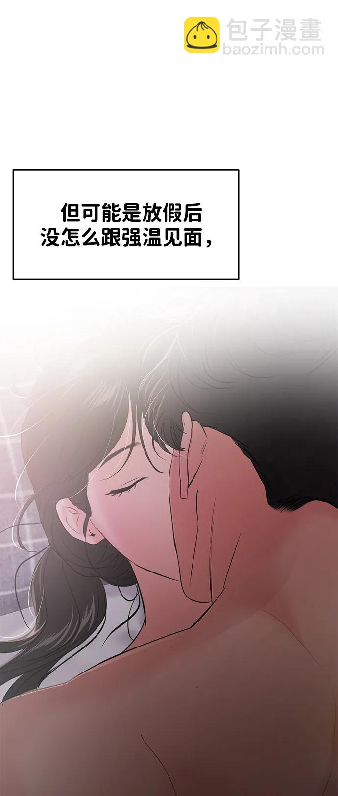 🍱随便的校园恋爱 第103话 第32页