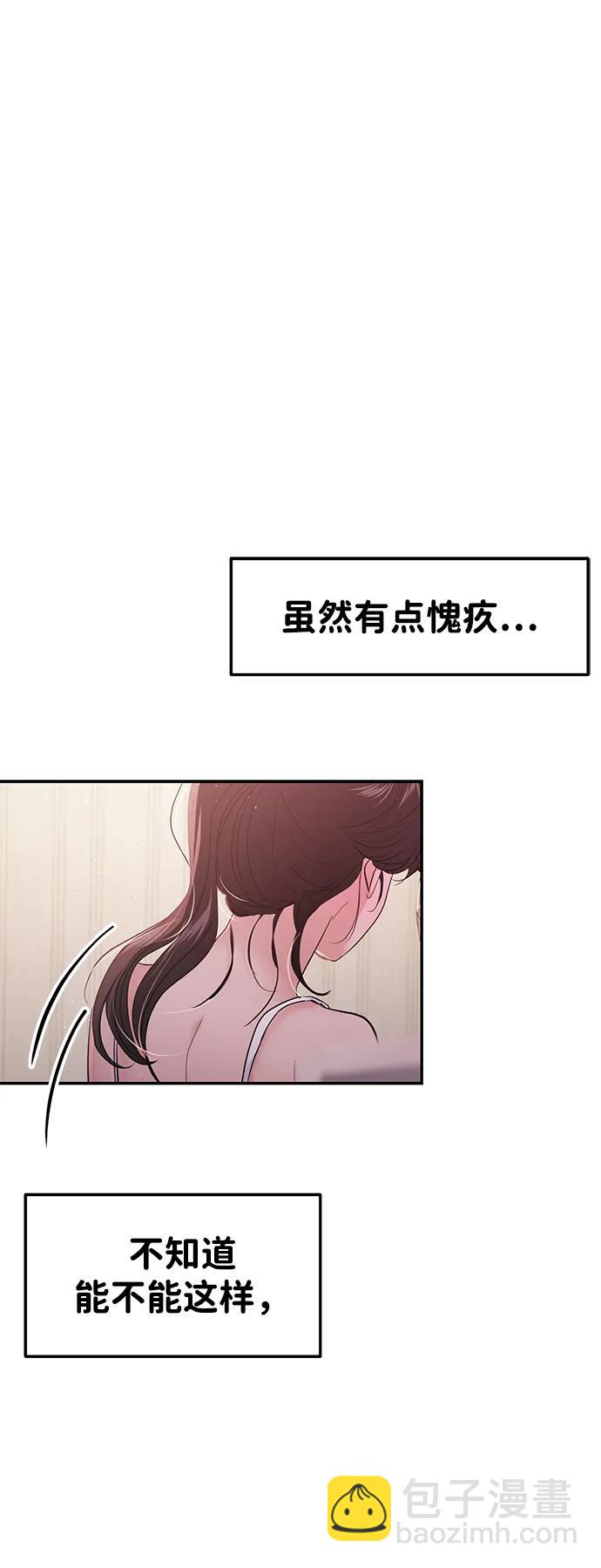 🍱随便的校园恋爱 第103话 第34页