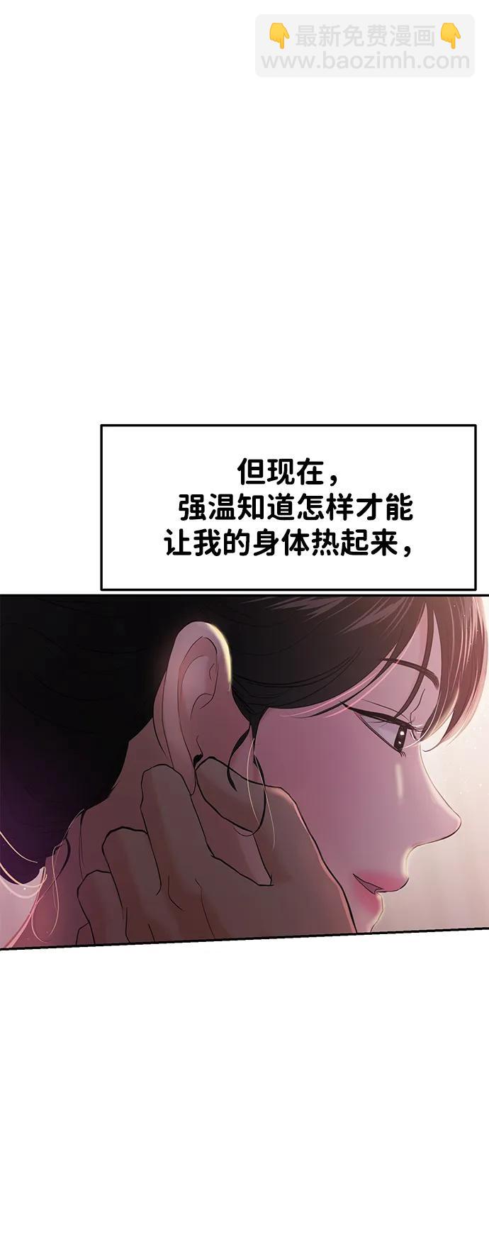 🍱随便的校园恋爱 第103话 第35页