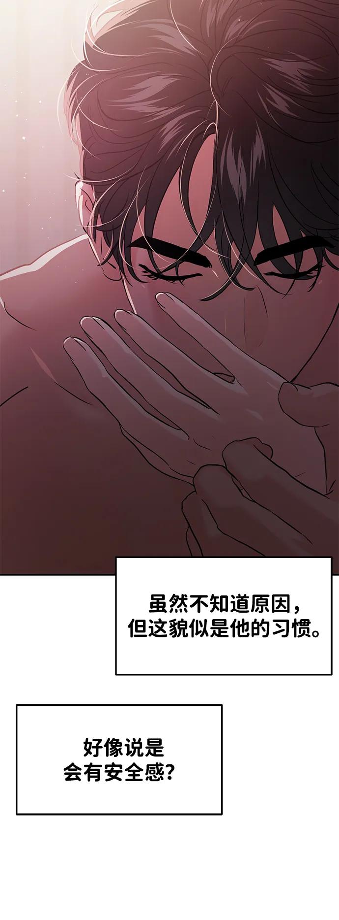 🍱随便的校园恋爱 第103话 第39页