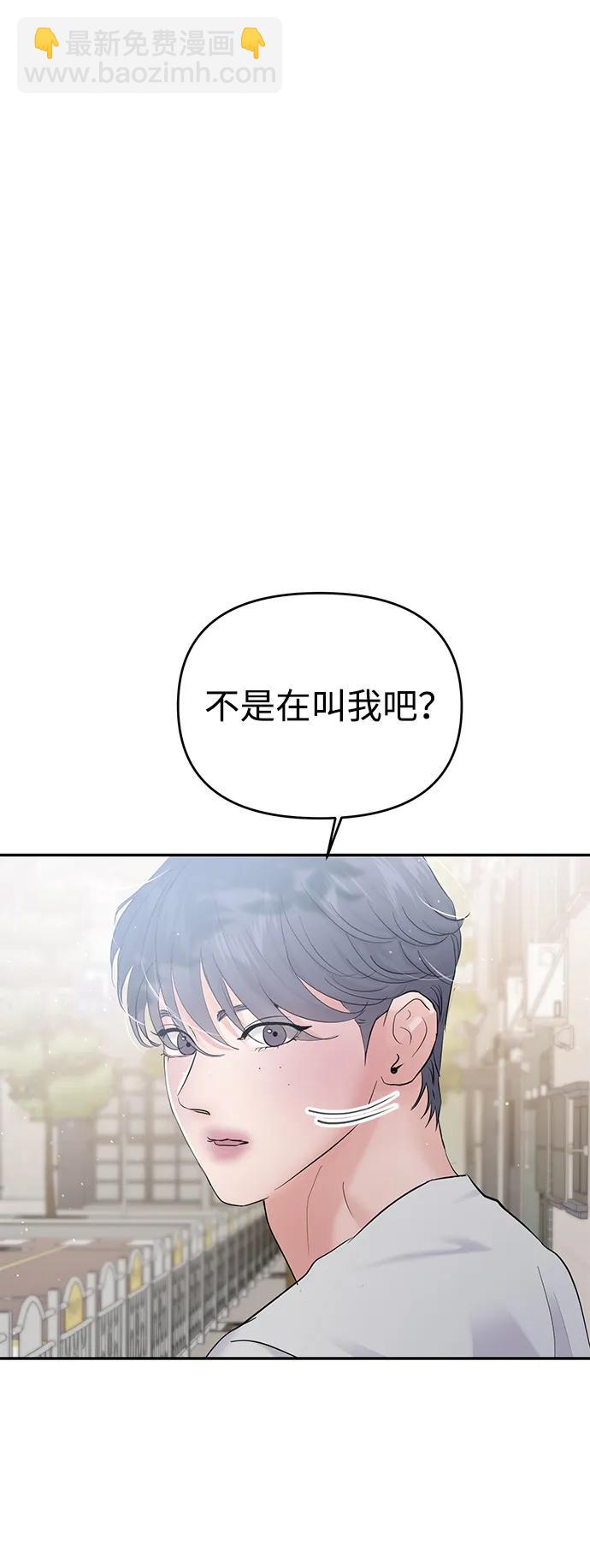 🍱随便的校园恋爱 第103话 第4页