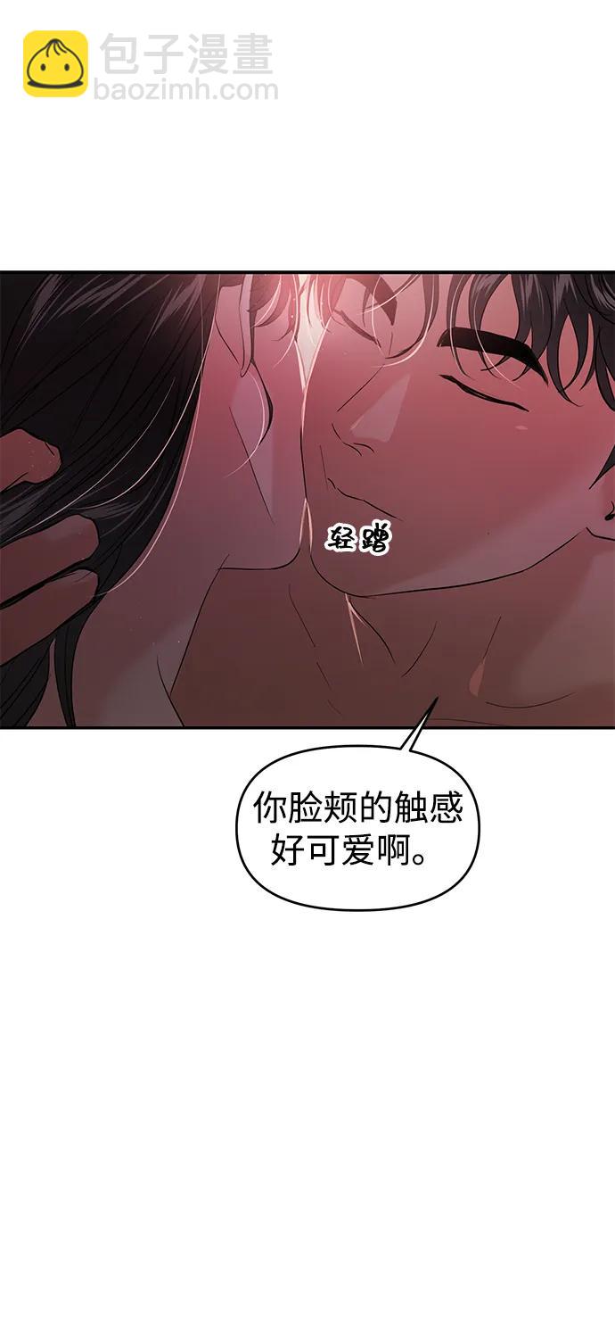 🍱随便的校园恋爱 第103话 第40页