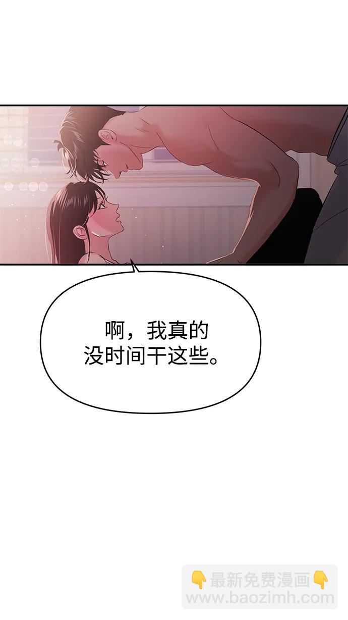 🍱随便的校园恋爱 第103话 第41页