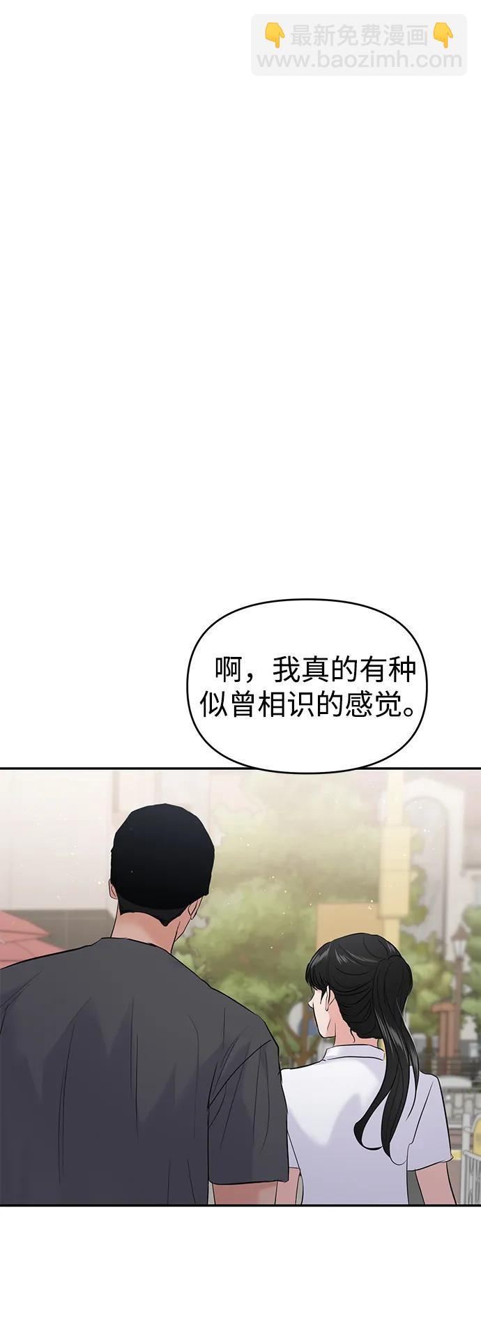 🍱随便的校园恋爱 第103话 第5页