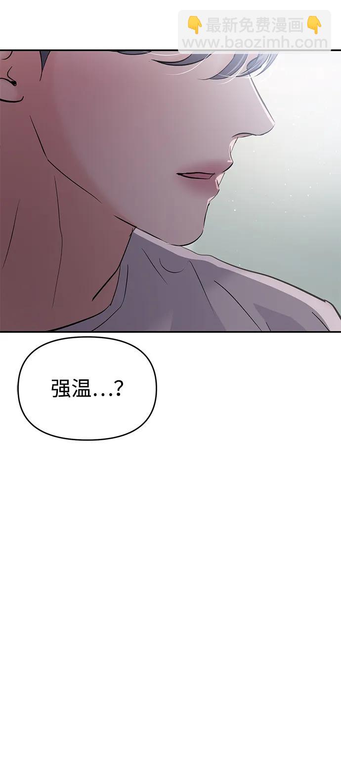 🍱随便的校园恋爱 第103话 第6页