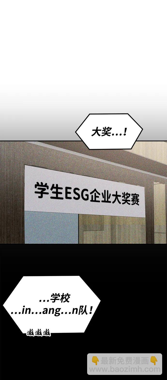 🍱随便的校园恋爱 第103话 第7页