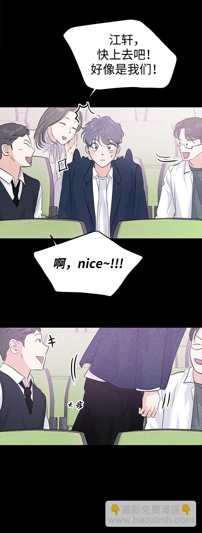 🍱随便的校园恋爱 第103话 第8页