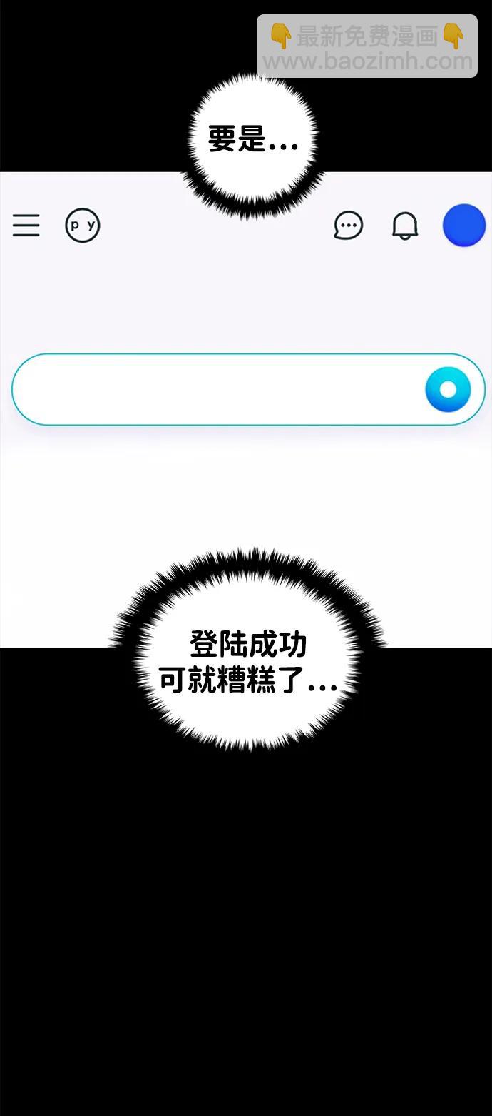 🍱随便的校园恋爱 第105话 第10页