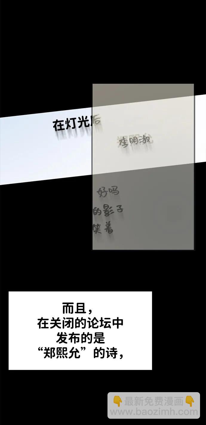 🍱随便的校园恋爱 第105话 第11页