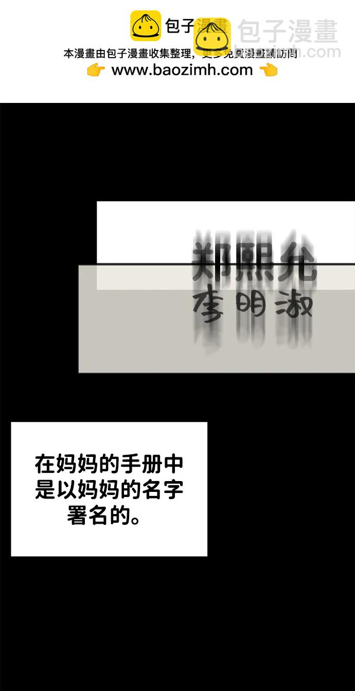 🍱随便的校园恋爱 第105话 第13页