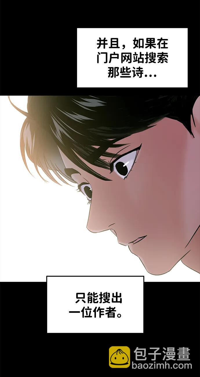 🍱随便的校园恋爱 第105话 第14页