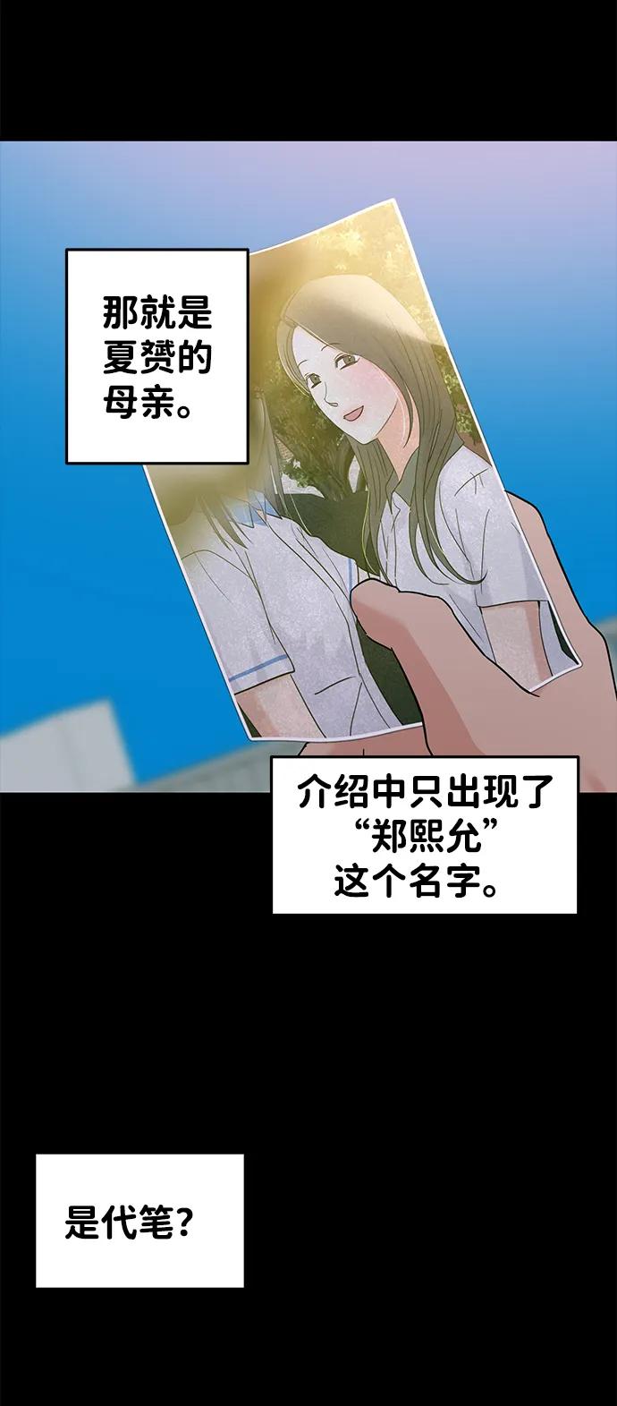 🍱随便的校园恋爱 第105话 第15页