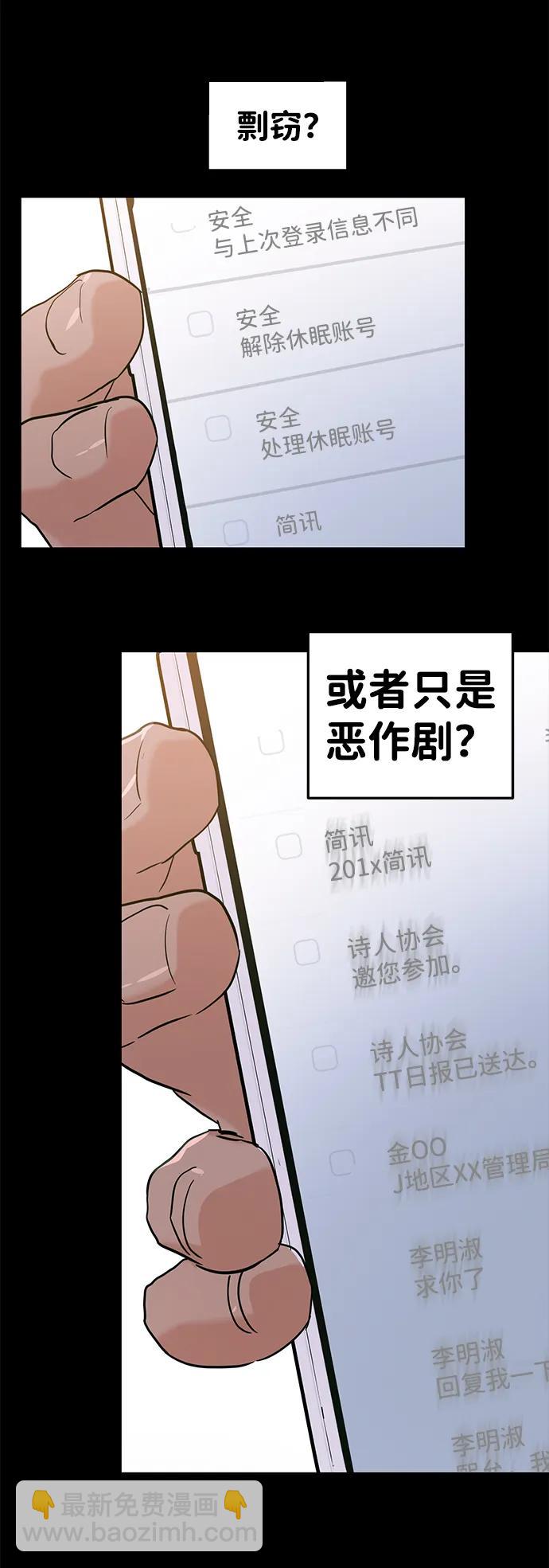 🍱随便的校园恋爱 第105话 第16页