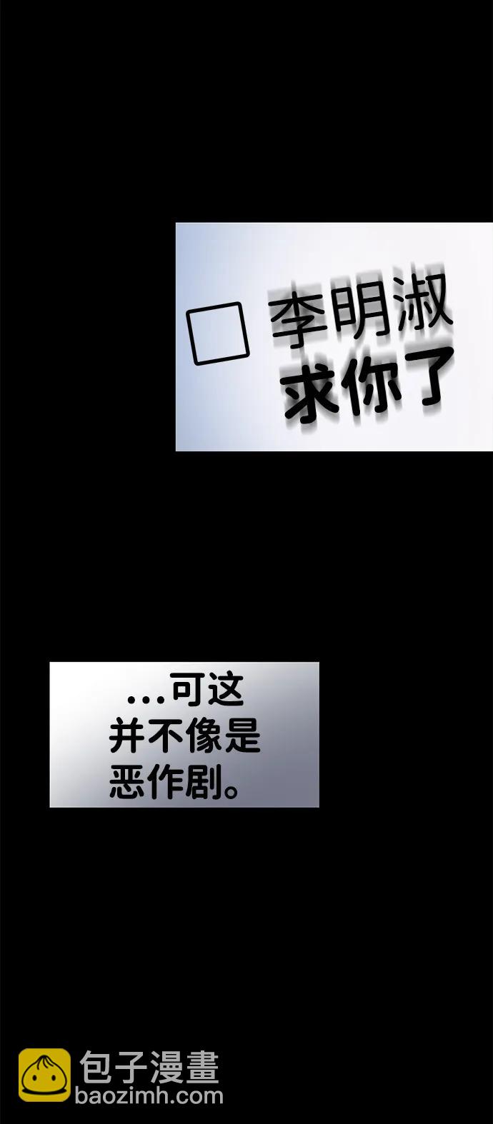 🍱随便的校园恋爱 第105话 第17页