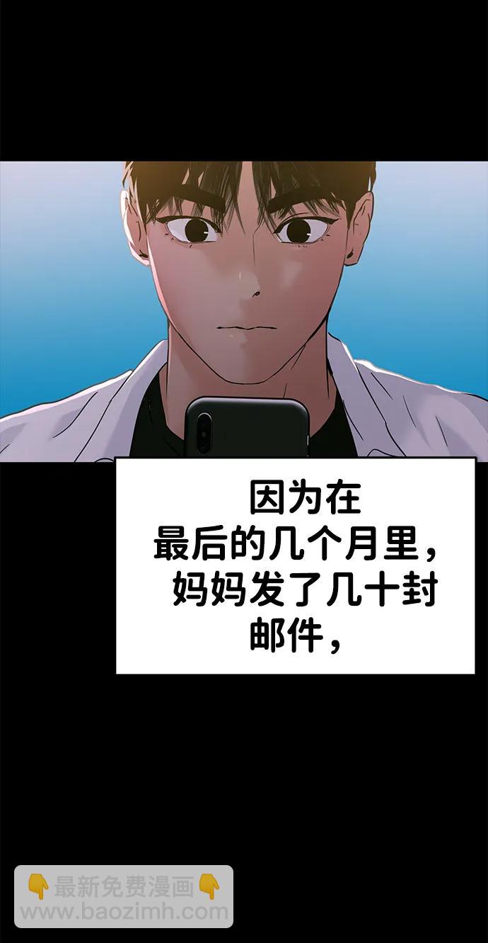 🍱随便的校园恋爱 第105话 第18页