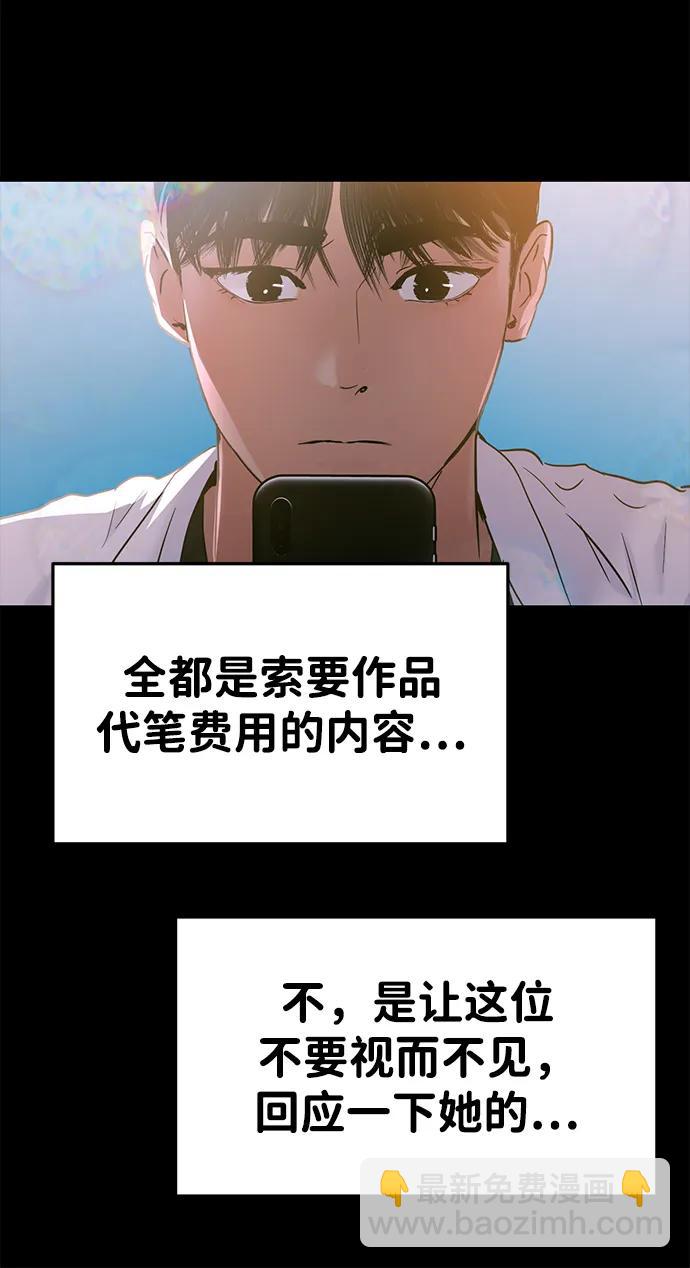 🍱随便的校园恋爱 第105话 第19页