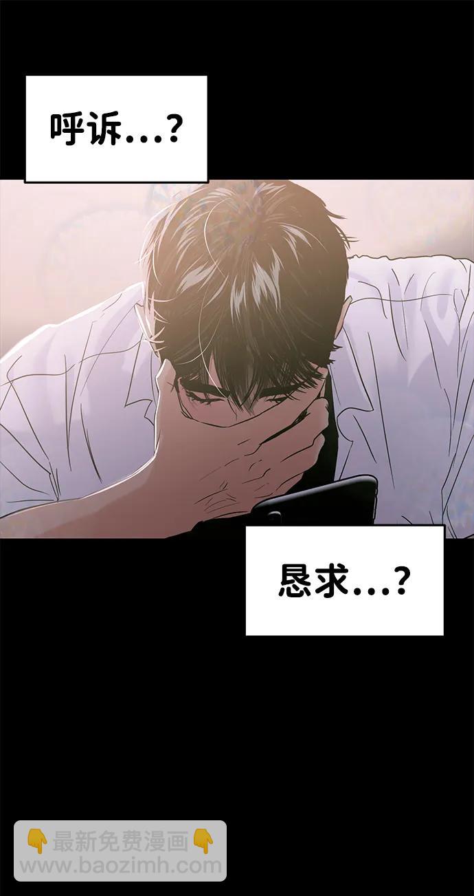 🍱随便的校园恋爱 第105话 第20页