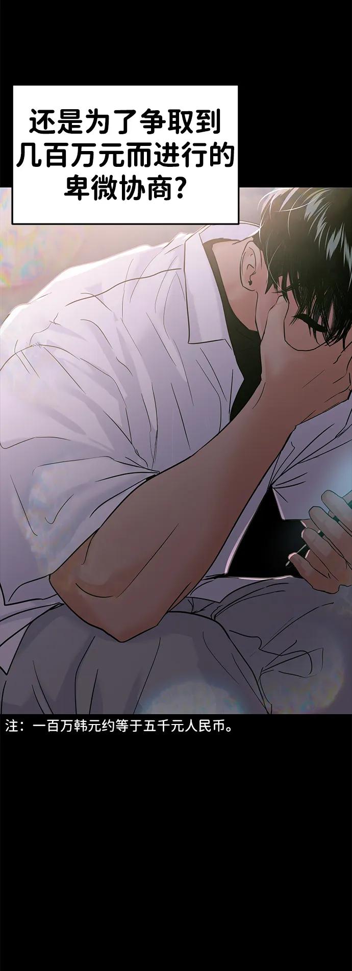 🍱随便的校园恋爱 第105话 第21页