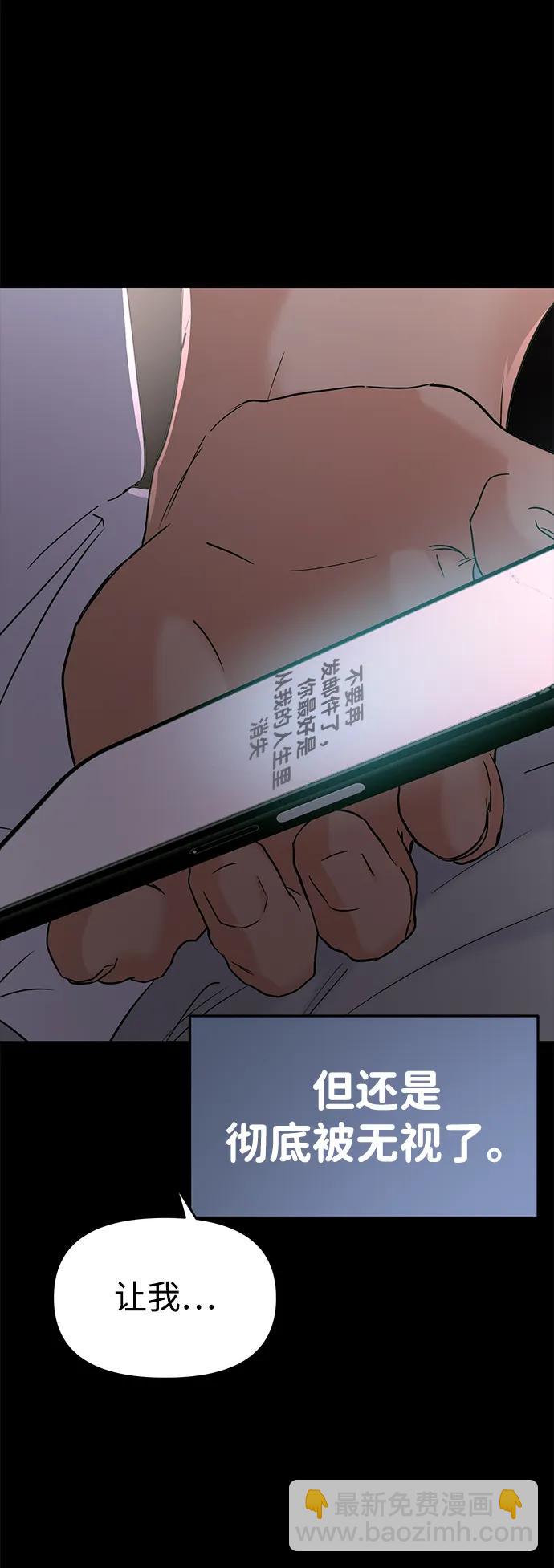 🍱随便的校园恋爱 第105话 第22页