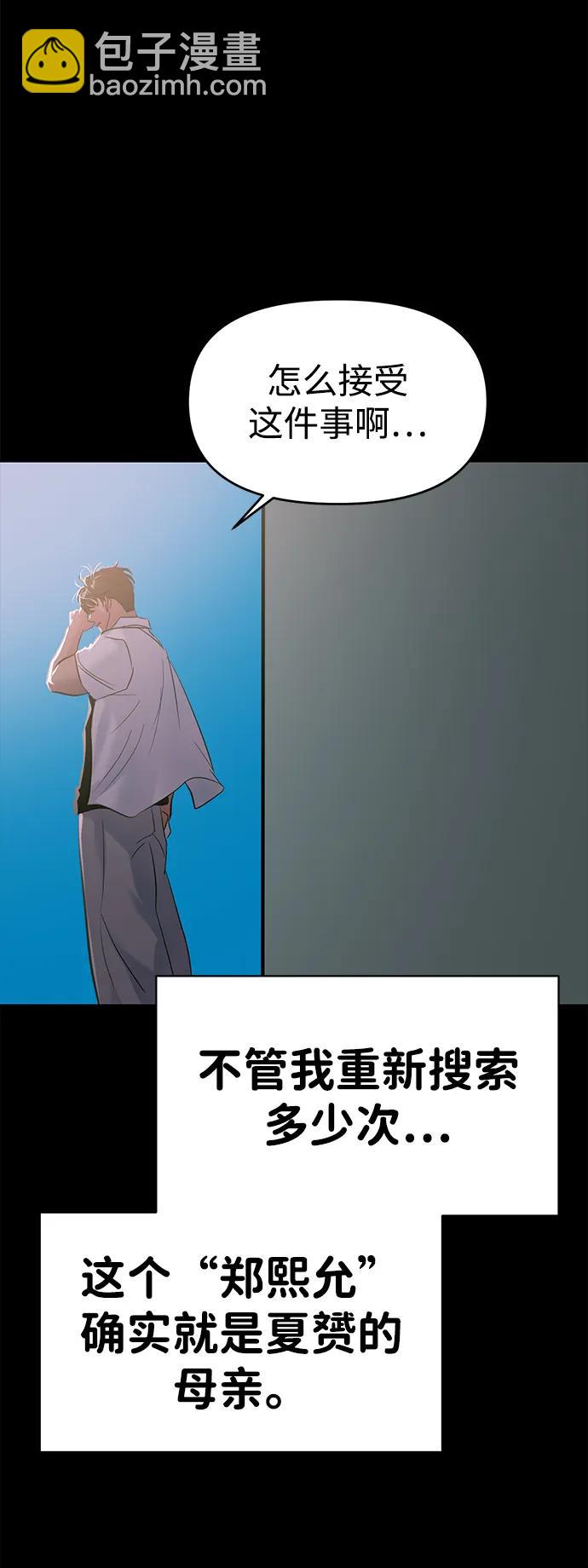 🍱随便的校园恋爱 第105话 第23页