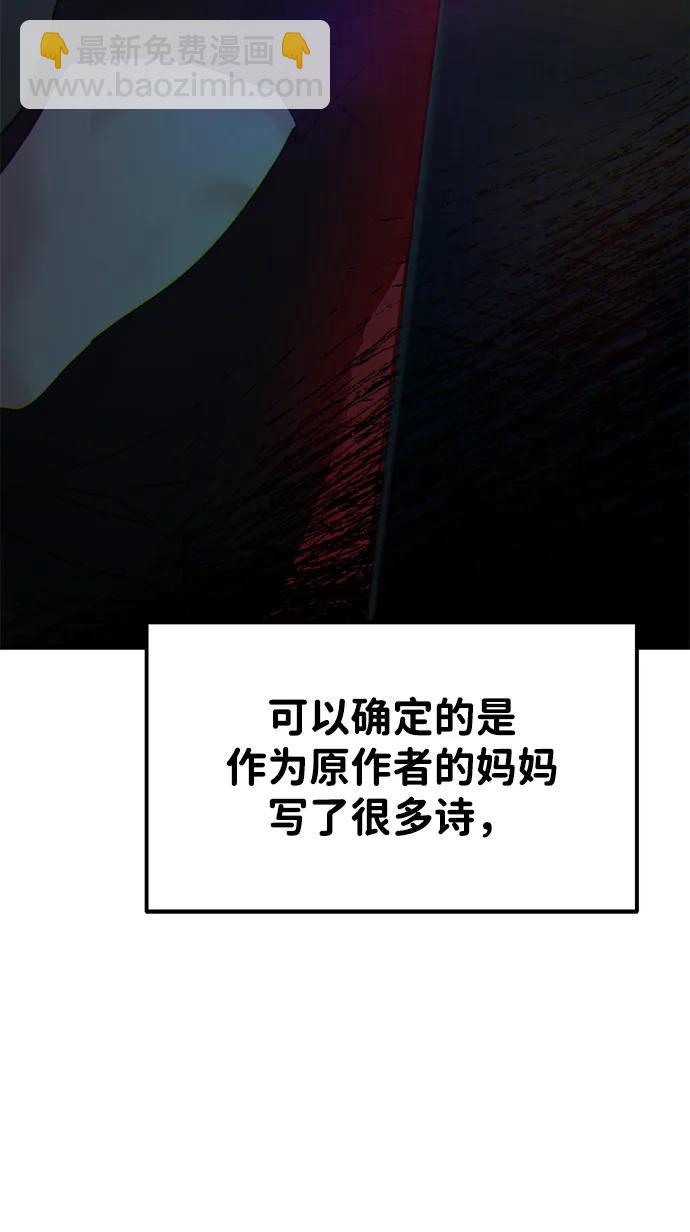 🍱随便的校园恋爱 第105话 第25页