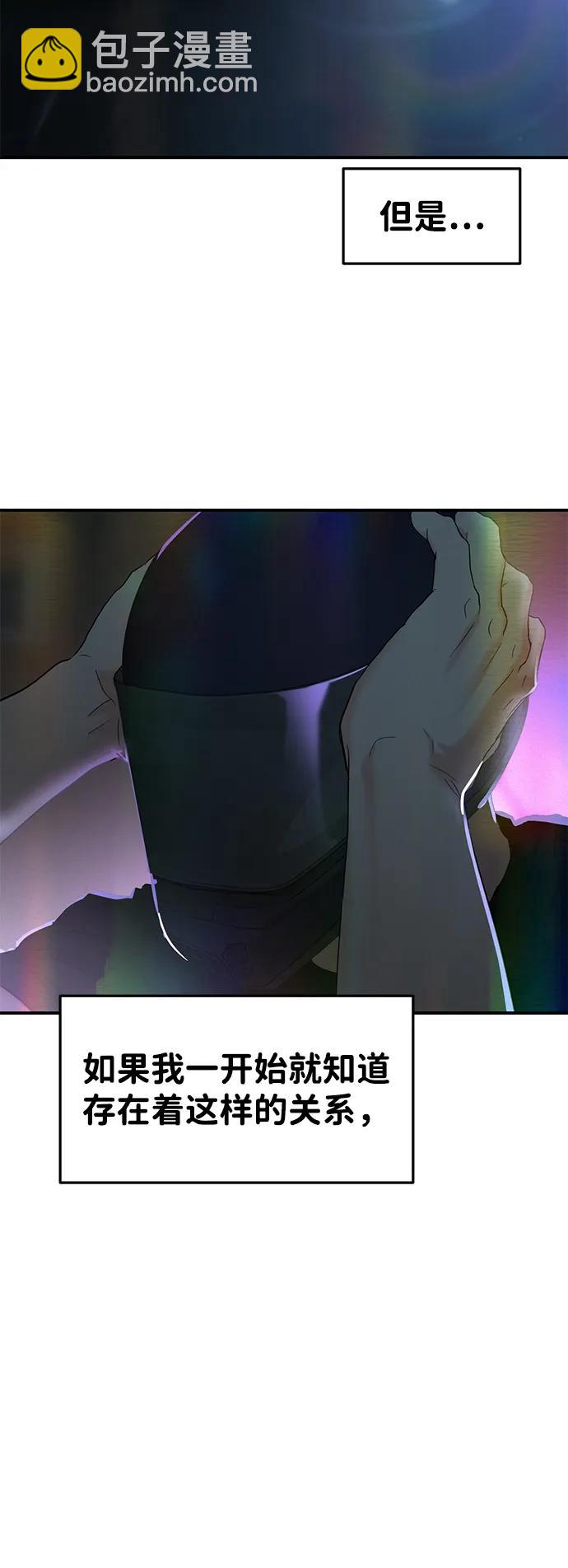 🍱随便的校园恋爱 第105话 第28页