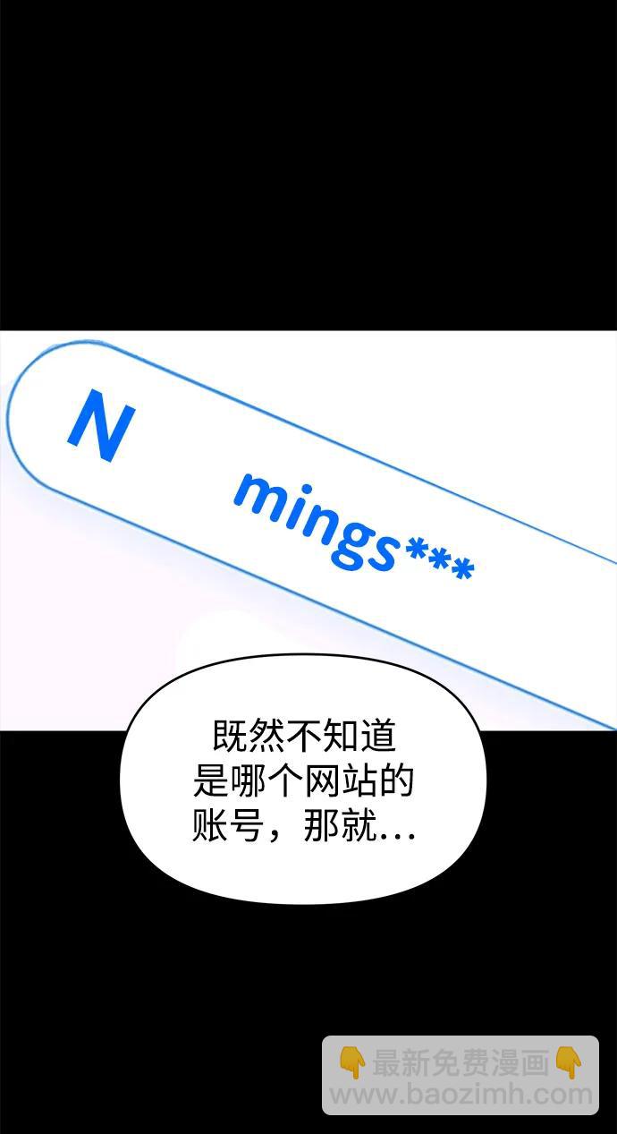 🍱随便的校园恋爱 第105话 第3页