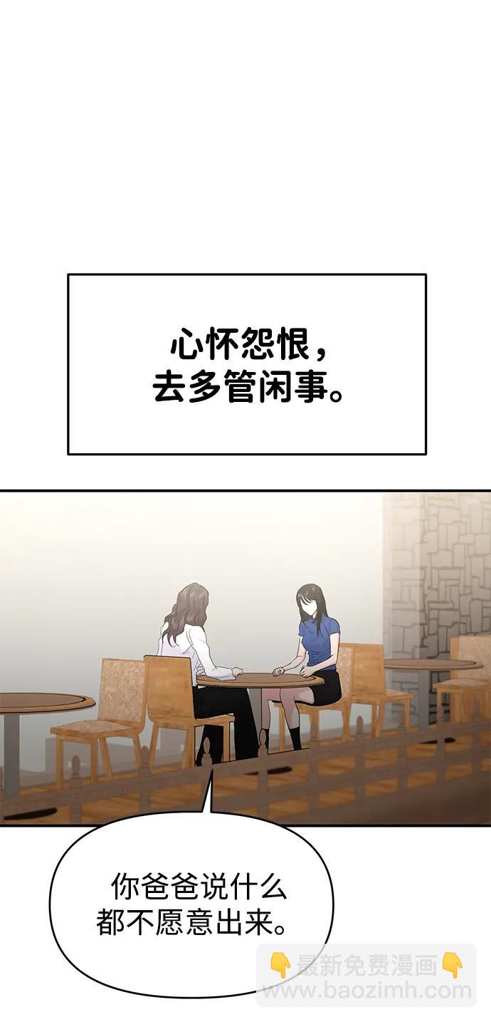 🍱随便的校园恋爱 第105话 第30页