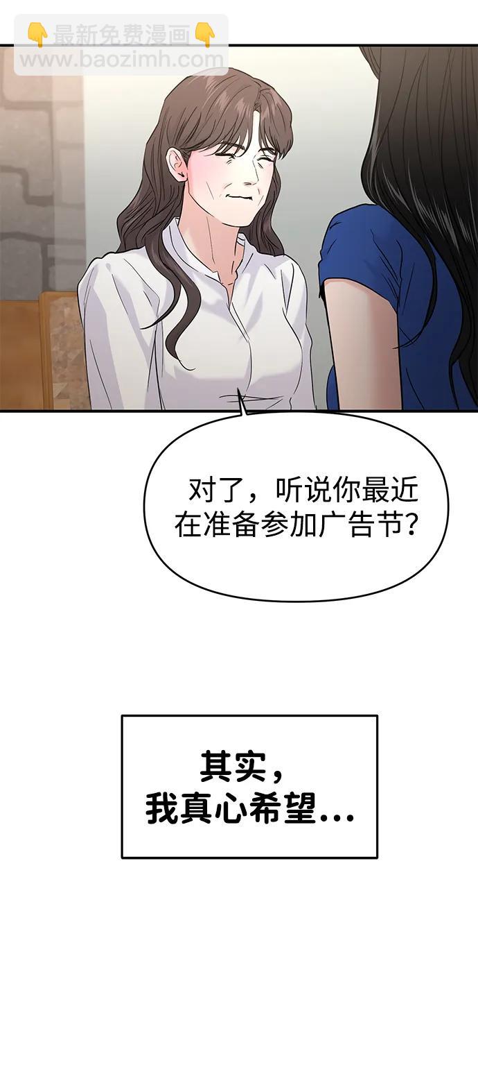 🍱随便的校园恋爱 第105话 第31页