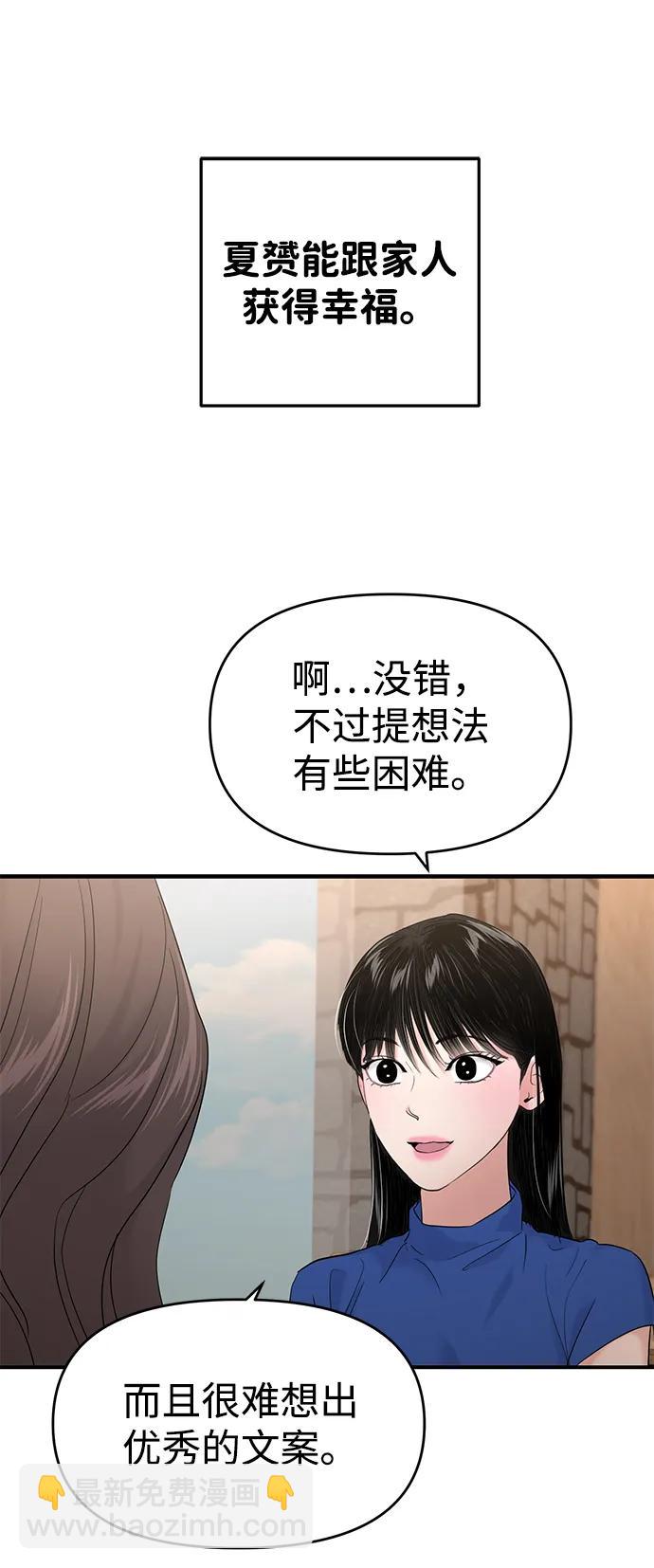 🍱随便的校园恋爱 第105话 第32页