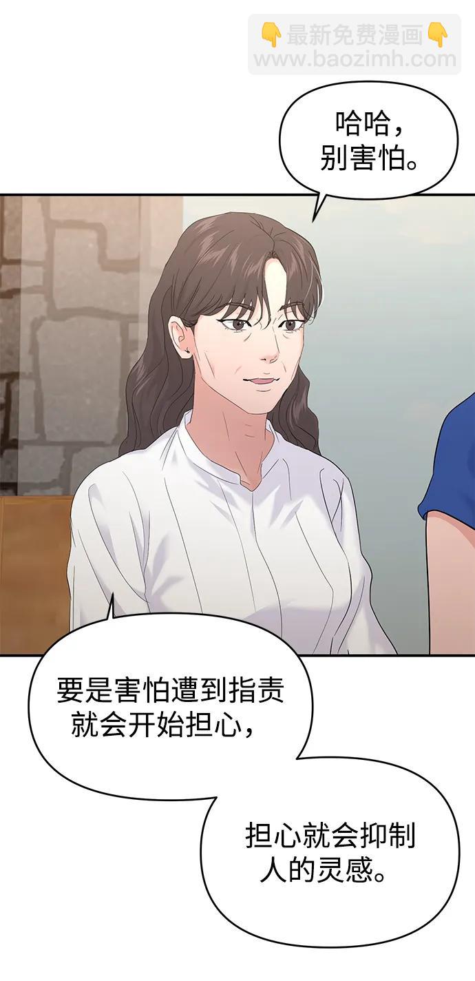 🍱随便的校园恋爱 第105话 第33页