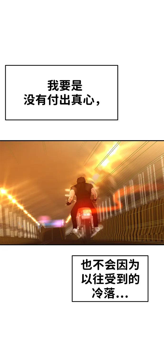 🍱随便的校园恋爱 第105话 第35页