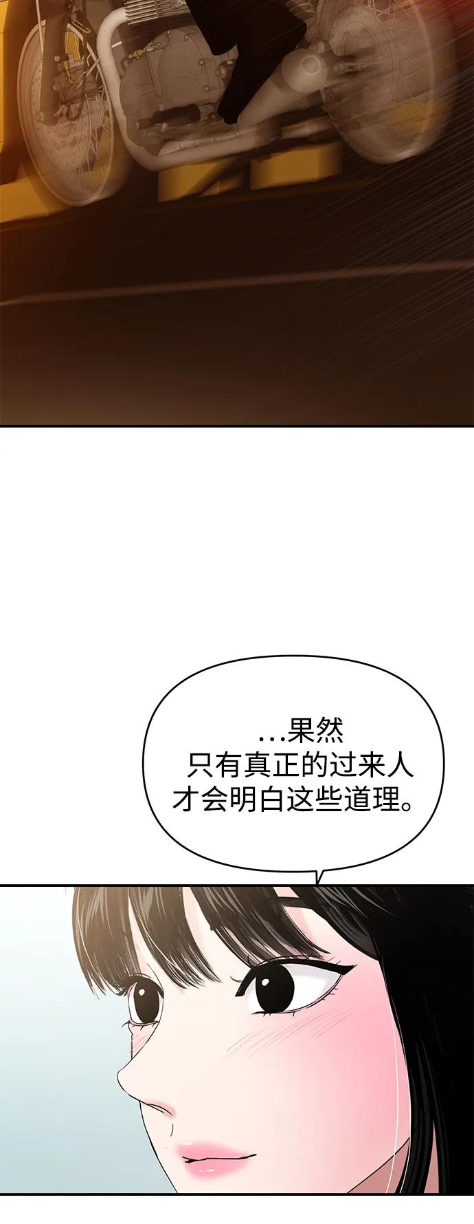 🍱随便的校园恋爱 第105话 第37页