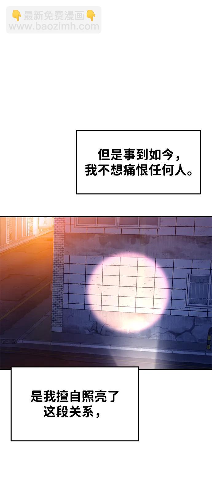 🍱随便的校园恋爱 第105话 第39页