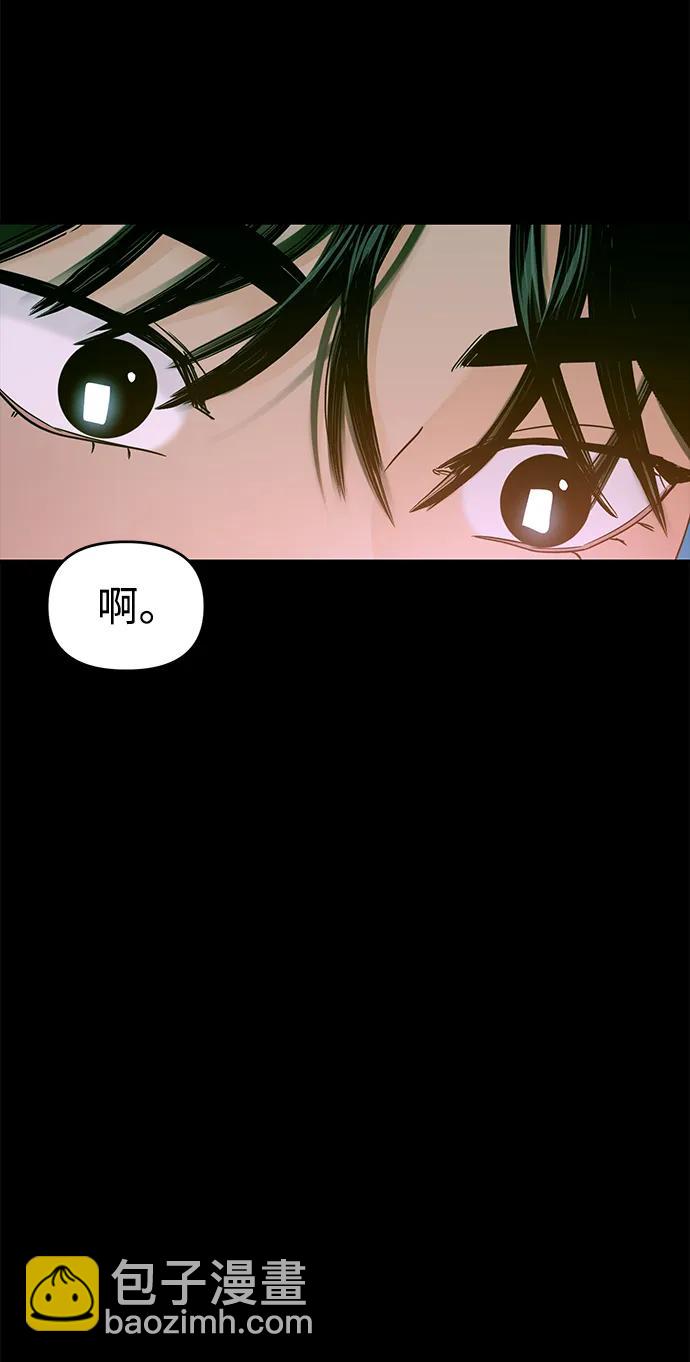 🍱随便的校园恋爱 第105话 第4页
