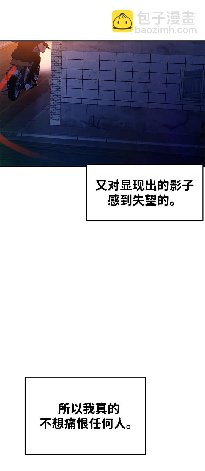🍱随便的校园恋爱 第105话 第40页