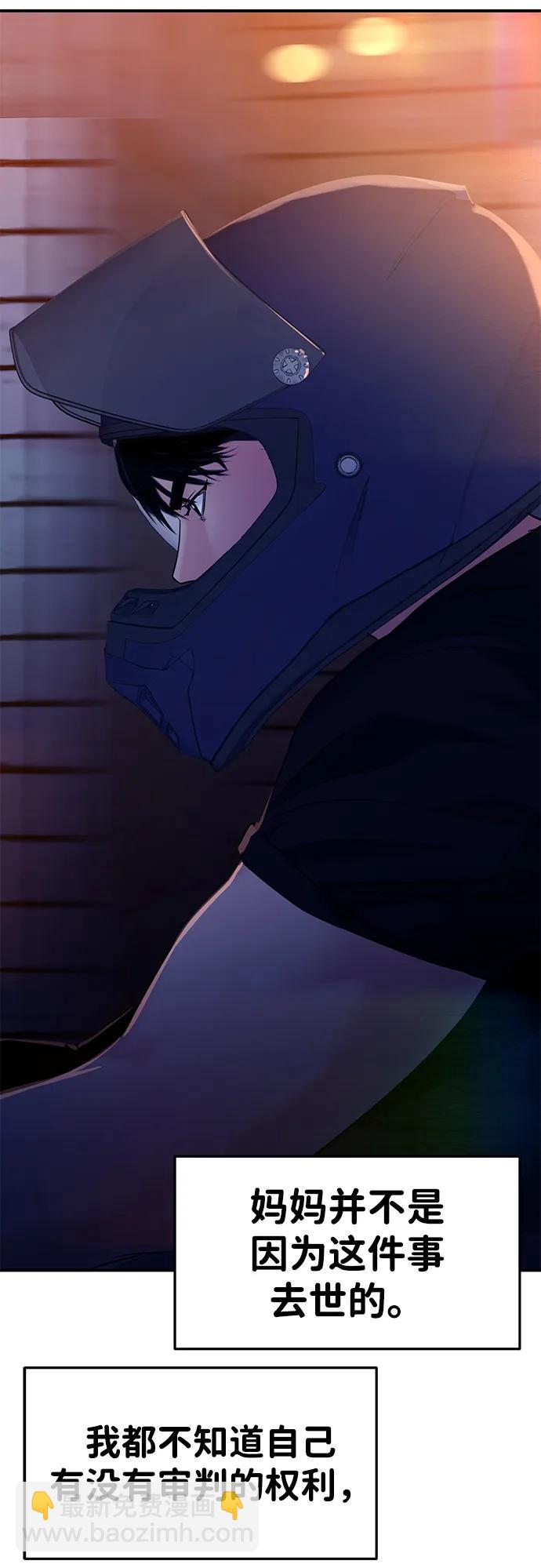 🍱随便的校园恋爱 第105话 第41页