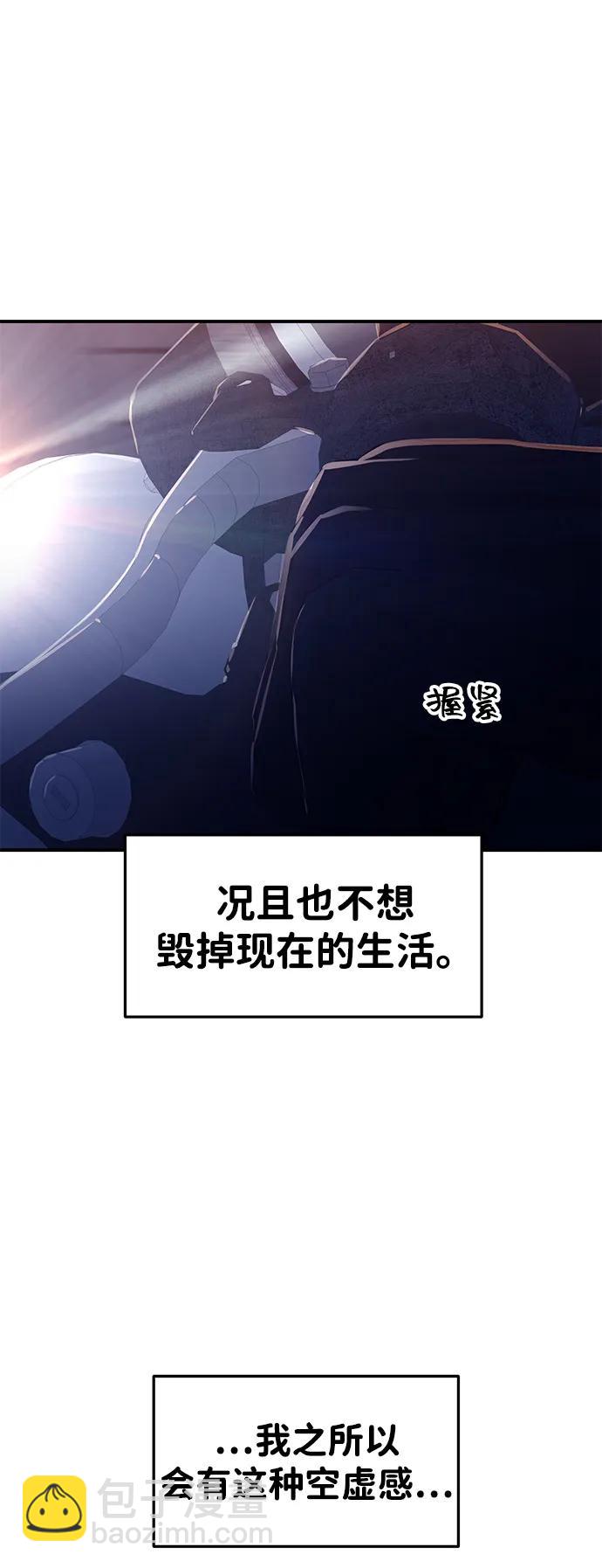 🍱随便的校园恋爱 第105话 第42页