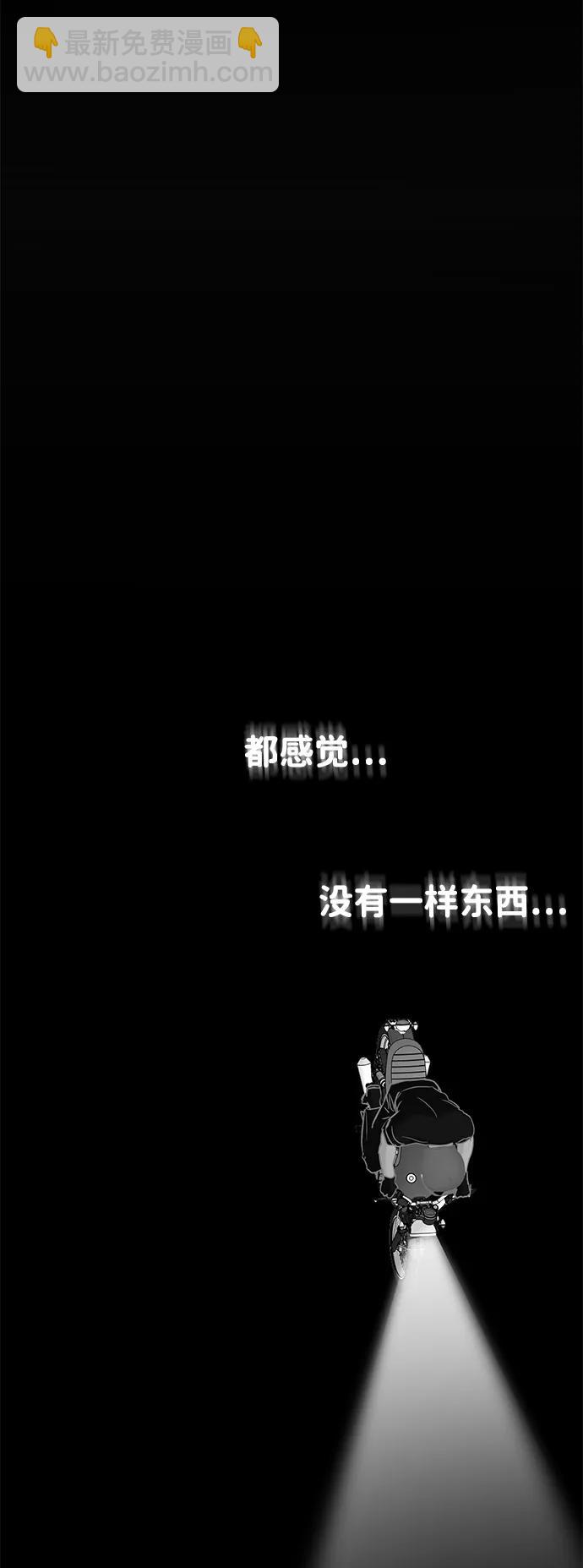 🍱随便的校园恋爱 第105话 第45页