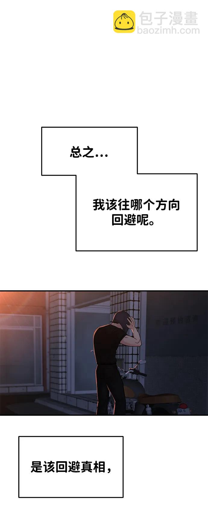 🍱随便的校园恋爱 第105话 第47页