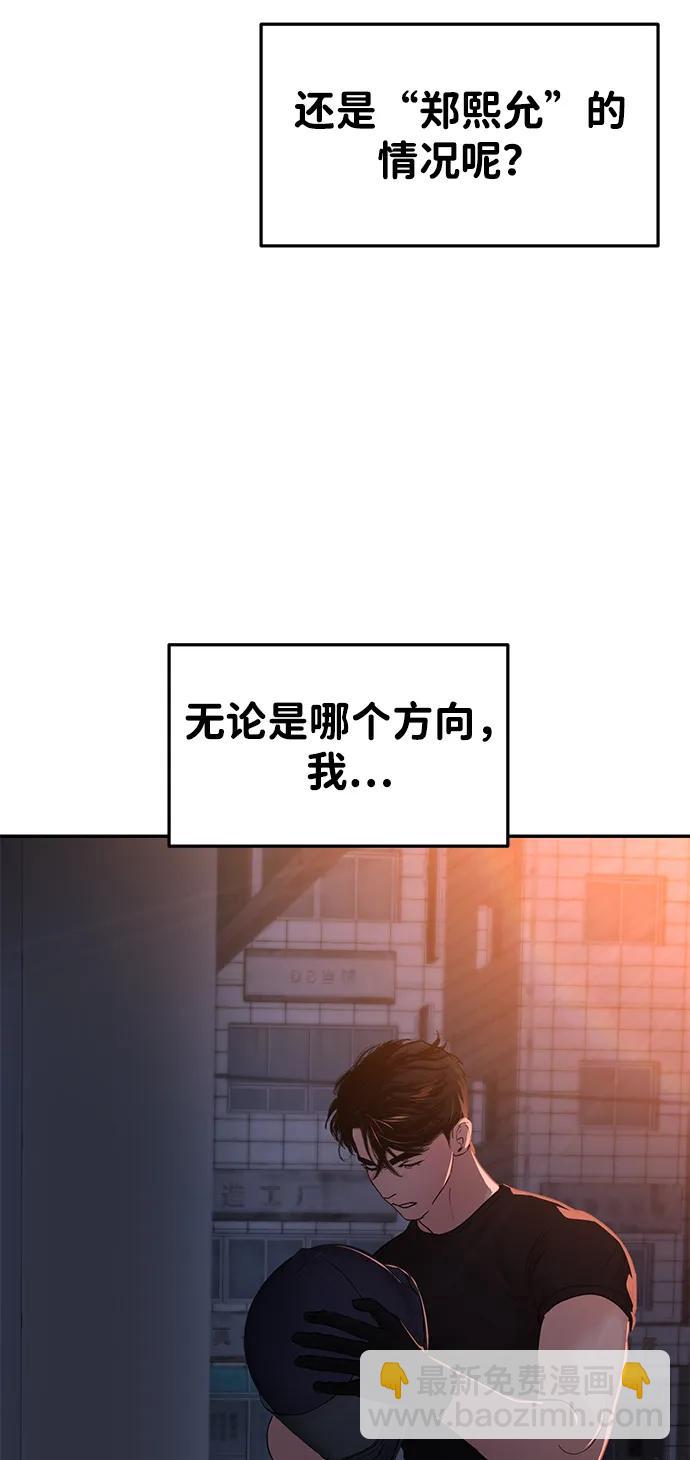 🍱随便的校园恋爱 第105话 第48页