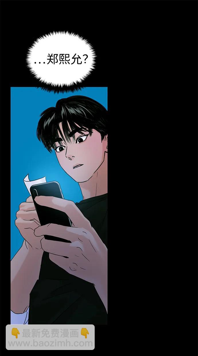 🍱随便的校园恋爱 第105话 第6页