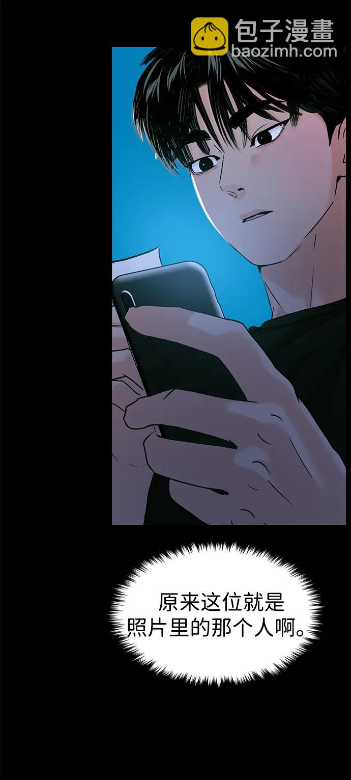 🍱随便的校园恋爱 第105话 第7页
