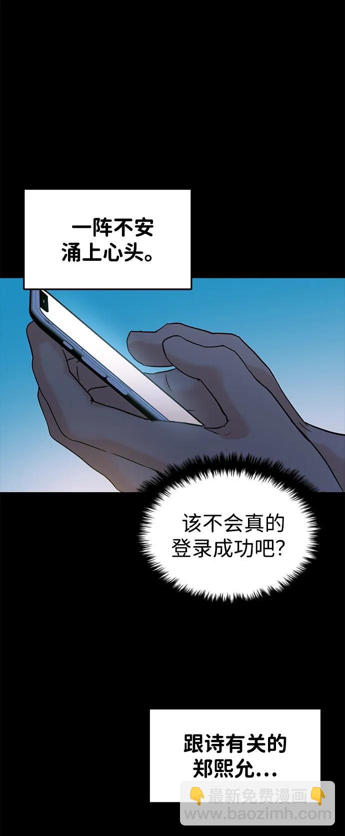 🍱随便的校园恋爱 第105话 第8页