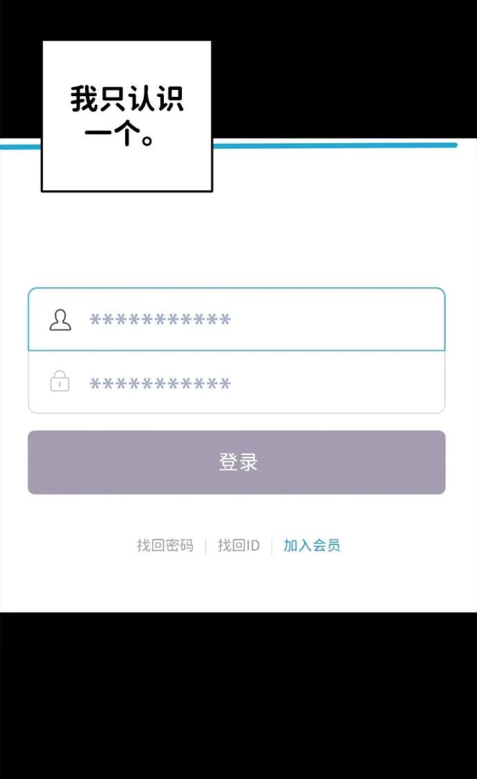 🍱随便的校园恋爱 第105话 第9页