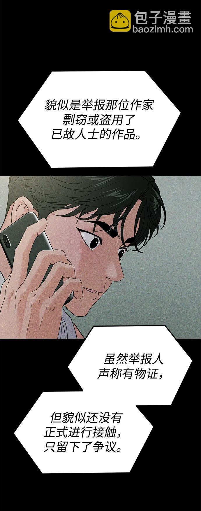 🍱随便的校园恋爱 第107话 第11页