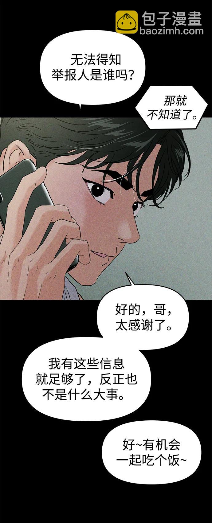 🍱随便的校园恋爱 第107话 第12页