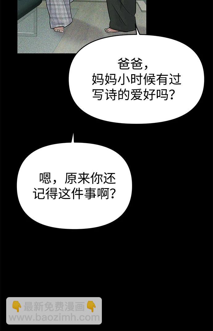 🍱随便的校园恋爱 第107话 第14页